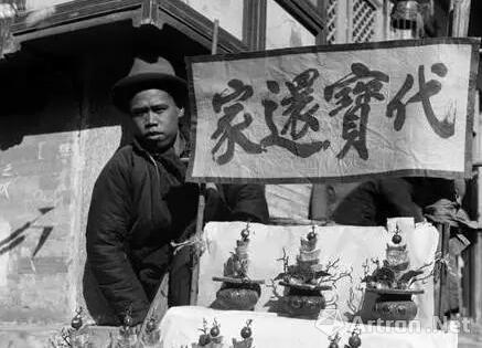 窥探民国时期北京的书画交易市场