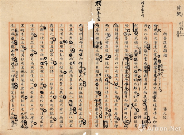 1917年 潘天寿「浙江一师」时期作文《时势造英雄论》手稿
