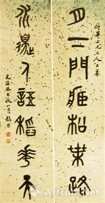 清代王懿荣(1845-1900)篆书七言联，田家英旧藏