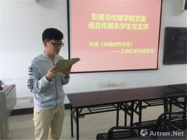 广西艺术学院影视与传媒学院语言传播系学生党支部开展“世界读书日”主题党