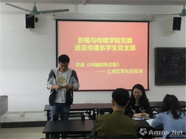 广西艺术学院影视与传媒学院语言传播系学生党支部开展“世界读书日”主题党