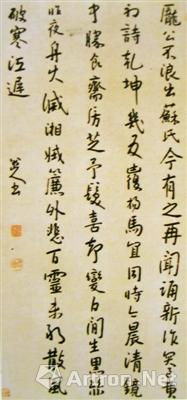 清代朱耷(1626-1705)行书五言诗轴，田家英旧藏