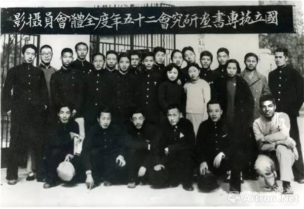 潘天寿（左二）于国立艺专书画研究所二十五年度全体会员摄影