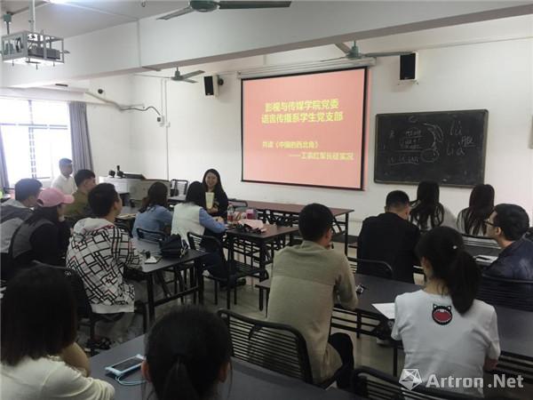 广西艺术学院影视与传媒学院语言传播系学生党支部开展“世界读书日”主题党