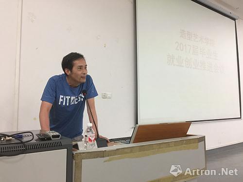 广西艺术学院造型艺术学院召开2017届结业生就业创业推进会