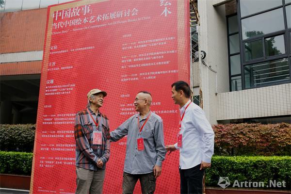 广西艺术学院美术学院西席应邀介入“中国故事”今世中国绘本艺术拓展研讨会