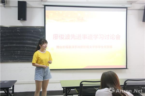 广西艺术学院影传学院表演系、戏文系学生党支部召开学习廖俊波同志先进事迹