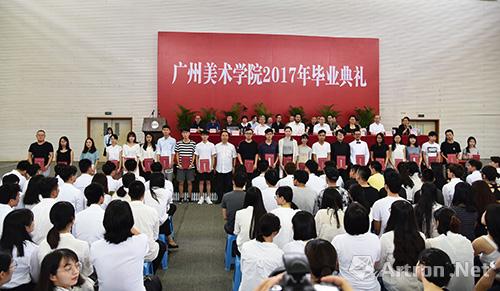 广州美术学院隆重举行2017年毕业典礼
