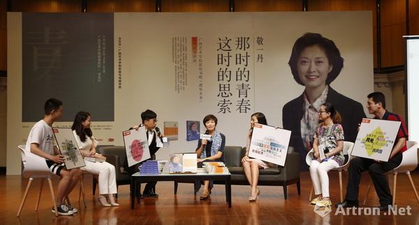 中央电视台有名节目主持人敬一丹携新书亮相广西艺术学院