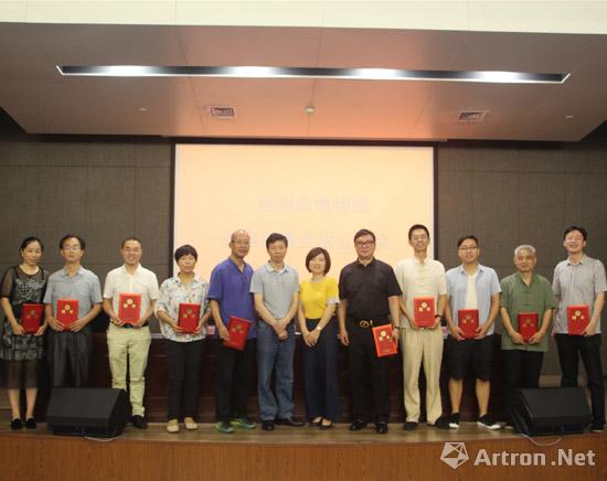 台州市博物馆首届理事会成立 召开理事会第一次理事会议