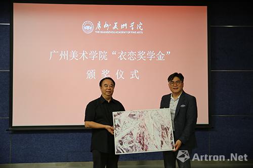 广州美术学院举行2017年“衣恋奖学金”颁奖仪式