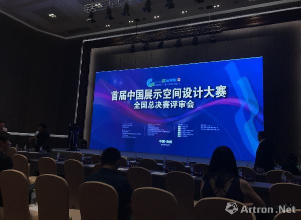 湖北美术学院刘茂平副院长出席第三届中国艺术与科技高峰论坛暨首届中国展示