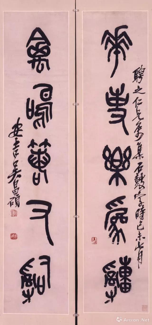 大师吴昌硕