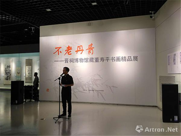 董寿平书画精品展” 在吉林省博物院开幕