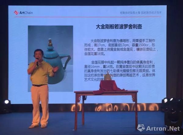 艺链北京发布会：培育共识信用土壤、起航数字经济海洋