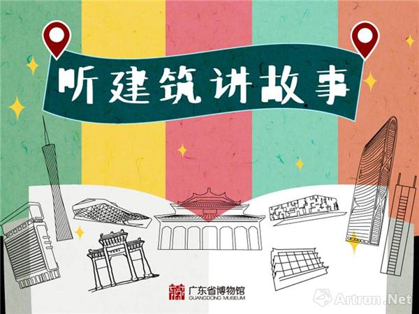 2017年广东省博物馆暑期夏令营开班