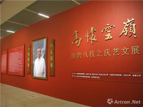 【雅昌快讯】范曾八十大寿艺术展国博开幕 “诗书画文史哲”的最全呈现