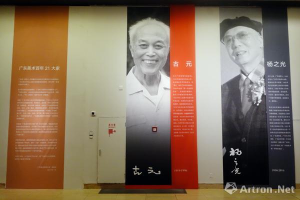 【雅昌带你看展览】百年南粤美术 凭何开中国近现代之先？