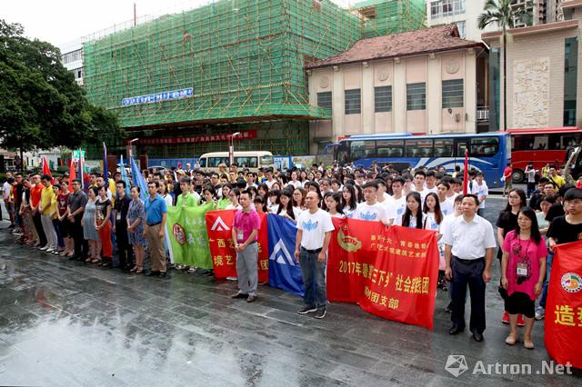 广西艺术学院隆重举行2017年大学生志愿者暑期“三下乡”社会实践活动出征仪