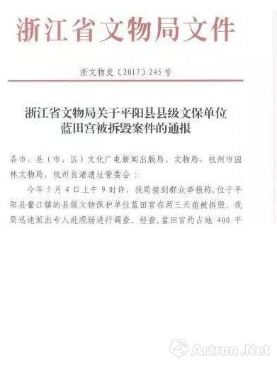 县级文物被镇政府拆毁 镇人大副主席被免