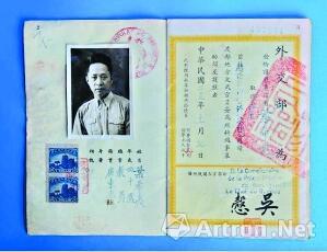 1938年，叶挺为筹募军费而前往越南的护照