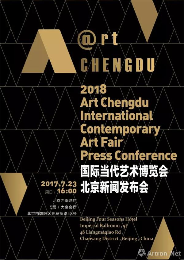 ART CHENGDU国际当代艺术博览会将于2018年启幕