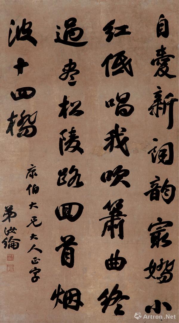 081 吴汝纶(1840-1903 书法