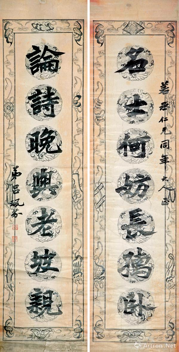 052 吕佩芬(1855-1913 书法对联