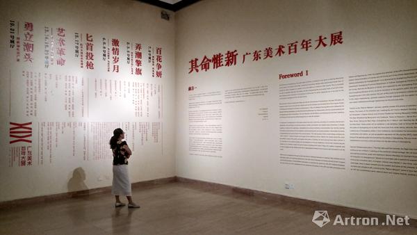 【雅昌带你看展览】百年南粤美术 凭何开中国近现代之先？