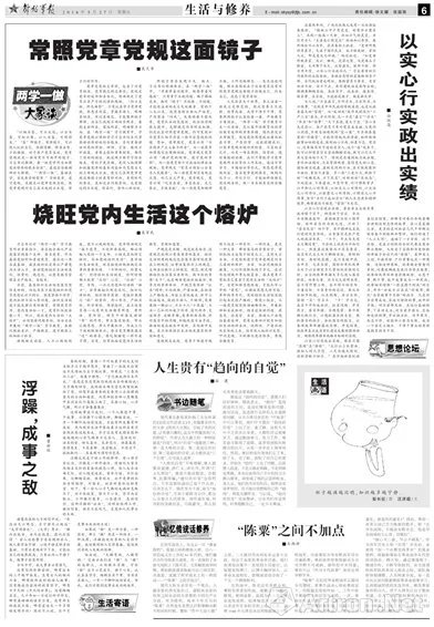 读《解放军报》品彭长征哲理漫画