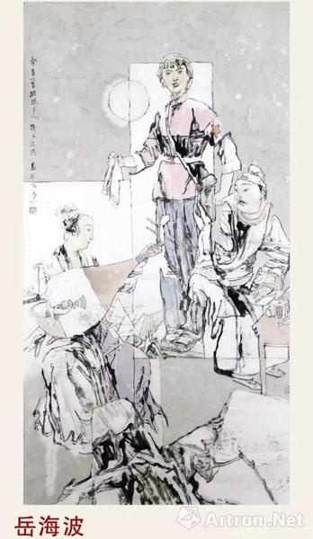 你·我·她—岳海波,邸超,岳小飞画展亮相翰墨青