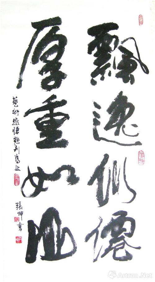 张坤书法《飘逸似仙厚重如山》2003年