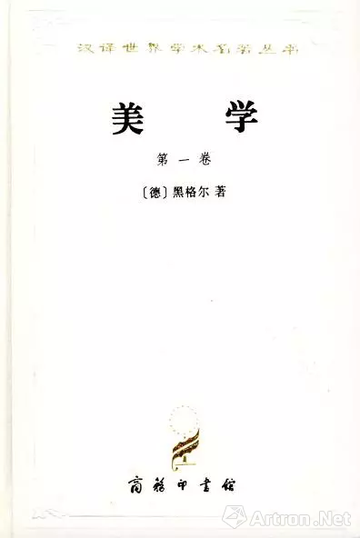 这一年之前买到了一套商务印书馆1979年出版的黑格尔《美学(朱光潜