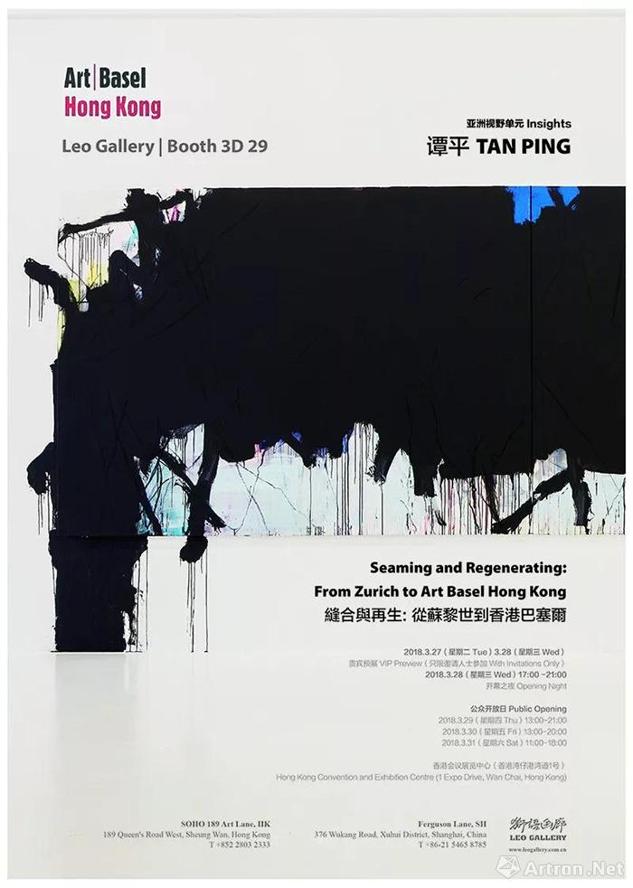 墨斋画廊在本届香港巴塞尔艺术展中将首次参与"画廊荟萃"单元,并