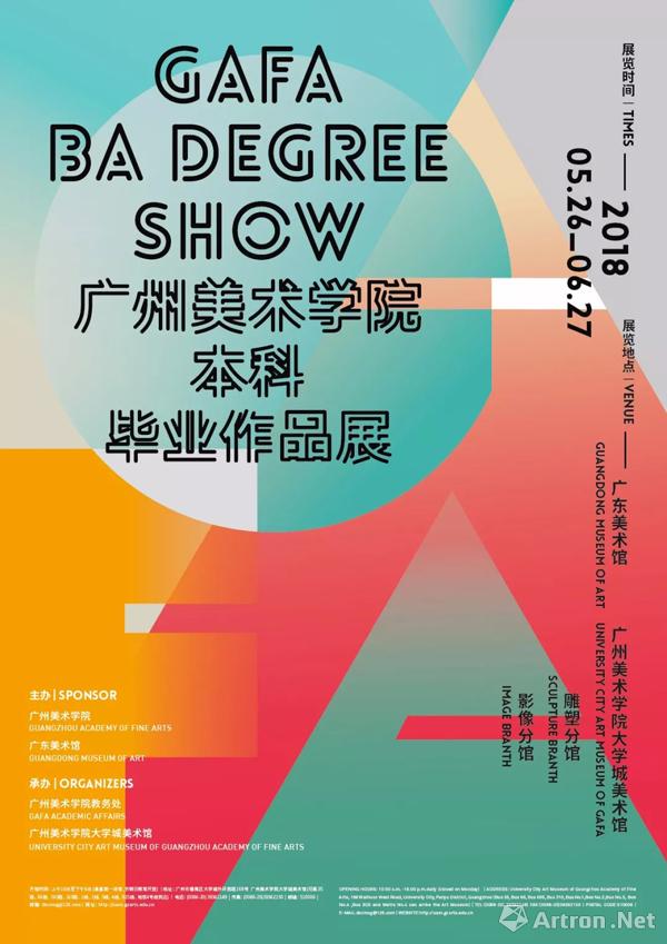 广州美院本科毕业作品展开展! 雕塑,设计类作品引爆观