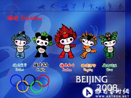 2008年 北京奥运会海报