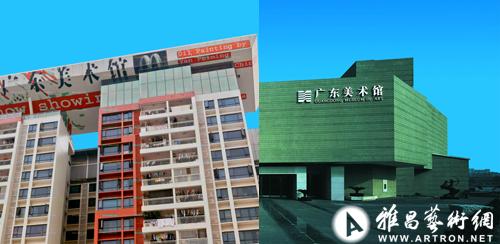 美术馆时代分馆,由时代地产于2003年出资创办,在2005年第二届广州三年