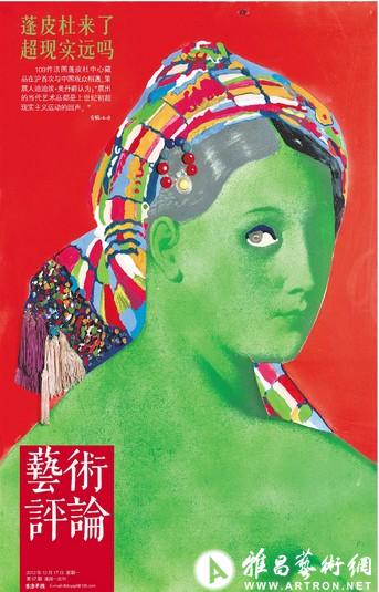 唯有1924年创建,直到安德烈布勒东1968年逝世为止的超现实