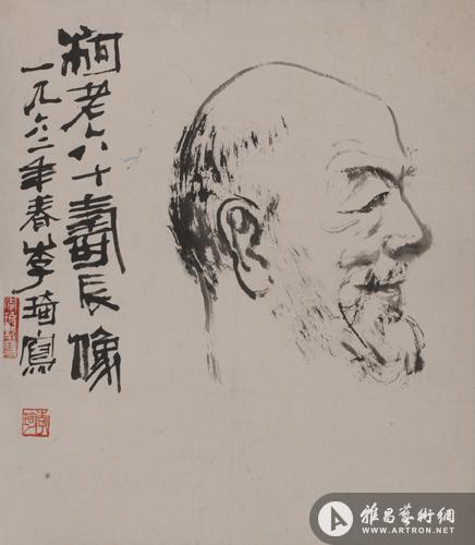 李琦默画 石鲁题款