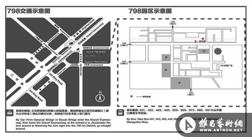 北京798悦·美术馆展览及活动方案征集