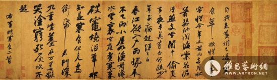 苏轼《黄州寒食帖》黄庭坚《花气熏人帖》书法是在实用汉字基础上逐渐