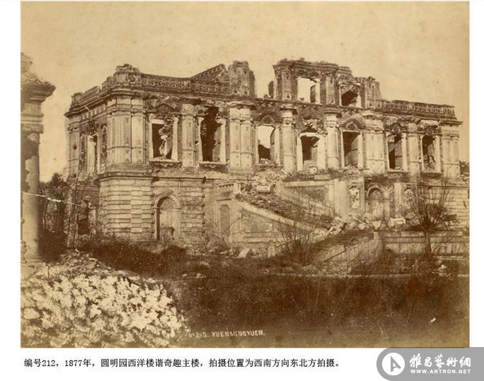 华辰影像:1877年的圆明园西洋楼遗址