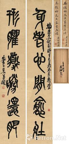 lot.0222  吴昌硕(1844-1927 )篆书六言对句  水墨纸本 立轴 对联