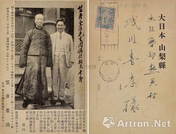 (图注4:日本发行的郑孝胥照片明信片,1934年.