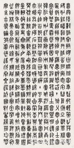 千字文3 篆书 《千字文》136×68cm