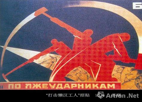 苏联构成主义运动设计鉴赏