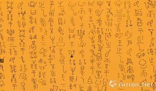 今人心不古,篆字最近天心"自篆"洪顺章个展