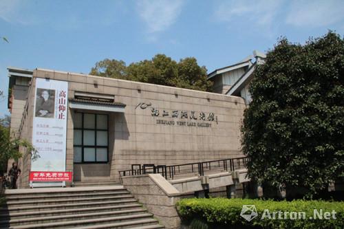 纪念黄宾虹诞辰150周年,逝世60周年系列展举办地之一,浙江西湖美术馆