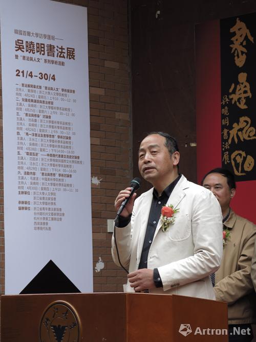 吴晓明书法展 学艺相融苍茫气象