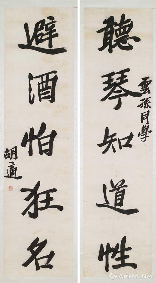 【雅昌快讯】民国名人书法展:留存在信札中的历史